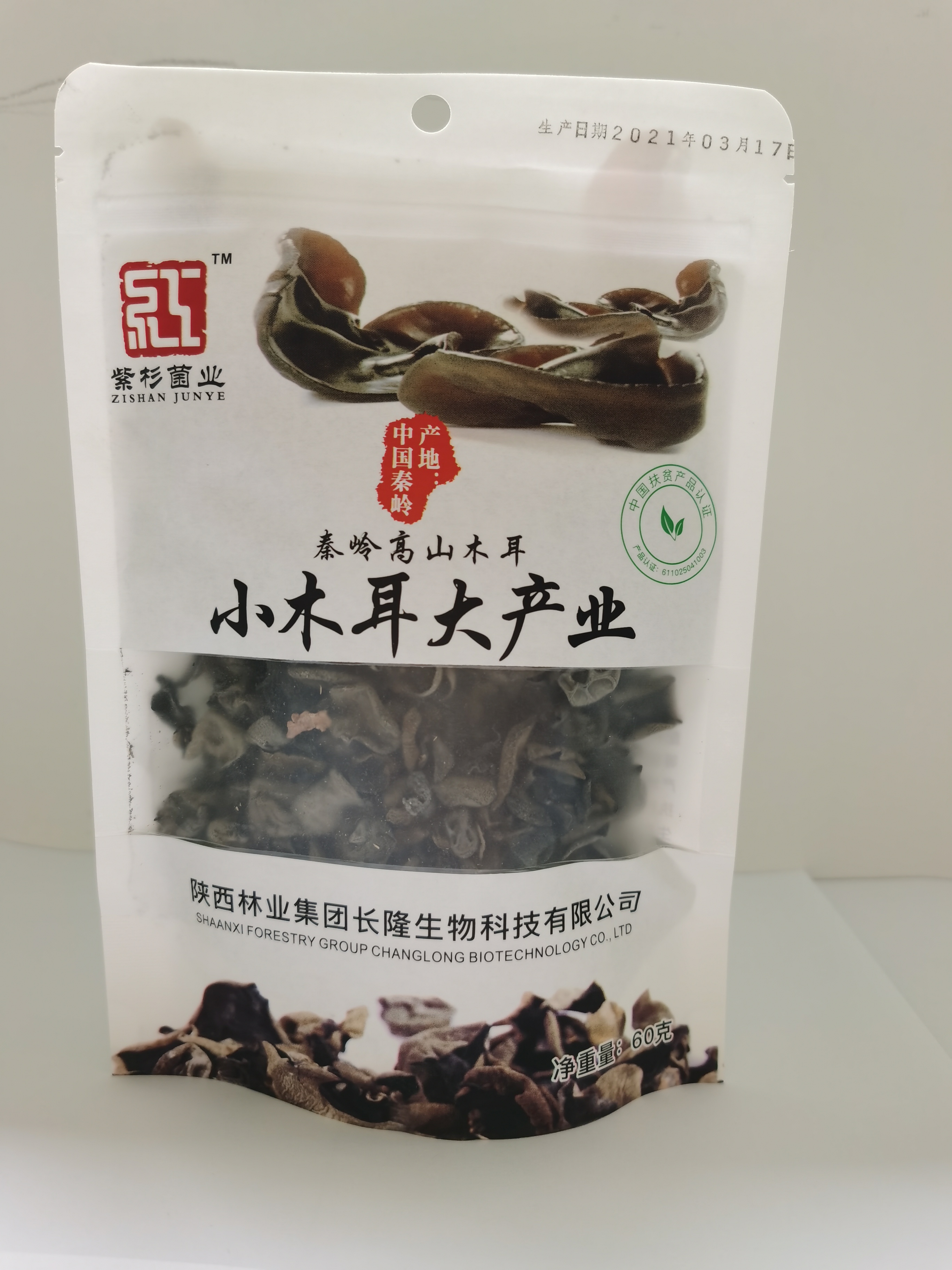 紫杉菌業秦嶺高山木耳